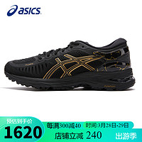 ASICS 亚瑟士 跑步鞋女鞋MetaRun高端跑鞋稳定支撑缓震马拉松运动鞋1012B139