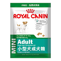 ROYAL CANIN 皇家 狗粮 宠物PR27 小型犬成犬狗粮 0.05kg