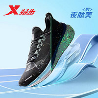 XTEP 特步 两千公里跑鞋运动鞋男款专业竞速体测减震回弹跑步鞋男鞋2000km 黑/墨青蓝 45