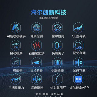 海尔按摩椅家用全身零重力全自动多功能电动按摩沙发椅子4D智能太空舱父母亲节实用送爸爸