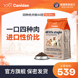 Canidae 卡比 狗粮美国进口40斤去泪痕四种肉泰迪通用犬粮金毛大型44磅 44磅（19.95kg)