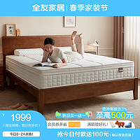 QuanU/全友 椰棕护脊床垫 护脊椰丝棉|1.8米床垫|厚度26cm 25-35cm(含) 偏硬