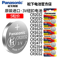 Panasonic 松下 CR3032 纽扣电池 3V