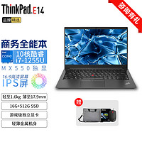 ThinkPad 思考本 E14 Gen4高配版 英特尔酷睿i7 14英寸轻薄本设计师商务办公游戏娱乐笔记本电脑 i7 16G内存512G固态MX550独显 升配版