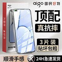 aigo 爱国者 适用真我X50/x50M钢化膜全屏X7/X7pro/x2/x青春版防摔高清钢化膜