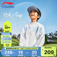 LI-NING 李宁 童装儿童防晒衣男女小大童外套凉感透气舒适连帽UPF50+防晒服YFDU245-1乳白色175
