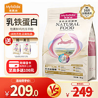 Myfoodie 麦富迪 乳铁蛋白冻干猫粮 成幼猫美短英短通用全价天然粮 幼猫粮8kg