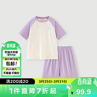 迷你巴拉（minibala）【亲子·植物芯天丝】男女童睡衣家居服套装236224171205 风信紫70618 140