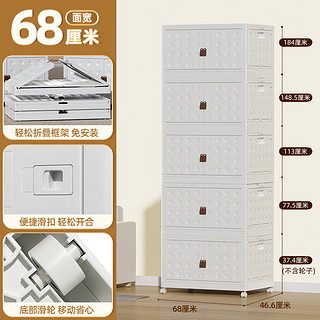 禧天龙折叠收纳柜零食玩具收纳客厅带滑轮可移动整理柜 68面宽奶油白【折叠收纳】 三层【免安装可折叠】