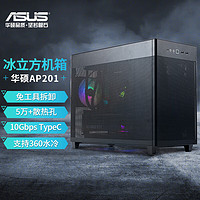 ASUS 华硕 AP201 M-ATX机箱 非侧透 黑色