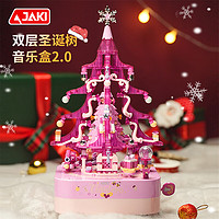 JAKI 佳奇 科技积木梦幻音乐圣诞树八音盒玩具拼装儿童男女孩圣诞节礼物