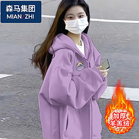 森马棉致外套女春秋2024年新款奶白色连帽开衫卫衣休闲慵懒风带帽