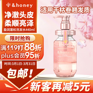  honey glossy/安蒂花子 控油 洗发水