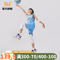 361° 361度童装男童篮球服套装中大童篮球裤套装 叮咛蓝/叮咛蓝 130