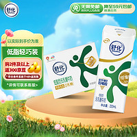 yili 伊利 舒化奶 无乳糖牛奶整箱 低脂型220ml*8盒 适合乳糖不耐受