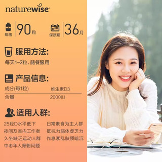  naturewise 活性25羟基 维生素D3软胶囊  0.021kg 瓶装 90粒