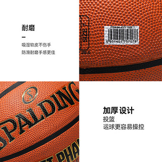 SPALDING 斯伯丁 篮球官方正品火焰设计款篮球水泥地学生比赛七号球