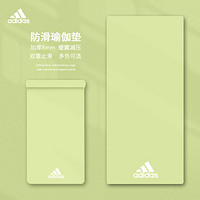 adidas 阿迪达斯 瑜伽垫防滑初学者女加厚缓震隔音防滑健身垫男跳绳垫子家用训练垫