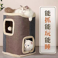 派乐特 冬季多层剑麻桶猫窝猫爬架大型猫树猫窝一体猫抓板 主推款（棕灰色双层三窝）