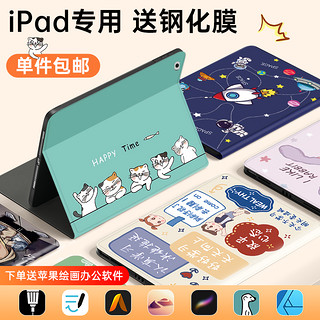 SUOYING 索盈 iPad保护套配钢化膜