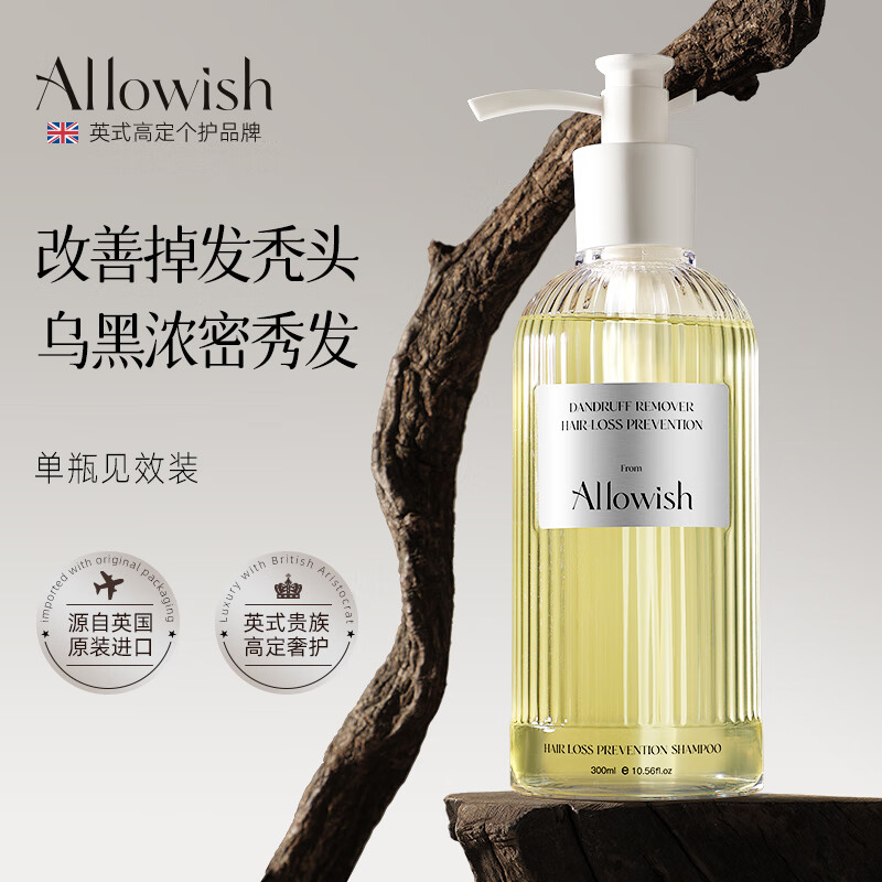  Allowish 防脱育发洗发水  1瓶装