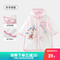 欧孕(OUYUN)儿童雨衣男童女孩全身防雨幼儿园小童宝宝雨披小上学 羊羊得意 130/54(XL码)
