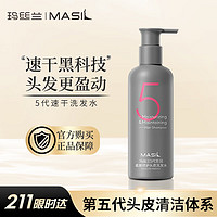 玛丝兰（MASIL）速干洗发水柔顺滋养控油蓬松头皮洗发露450ml 柔顺修护