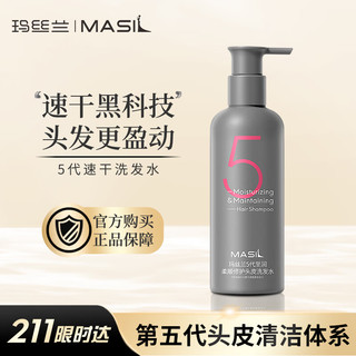 玛丝兰 速干洗发水 450ml