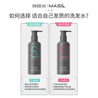 MASIL 玛丝兰