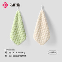 洁丽雅毛巾小孩擦脸巾挂式小方巾柔软不易掉毛儿童可爱擦手巾厨房抹手布 奶油白+青草绿【两条替换装】
