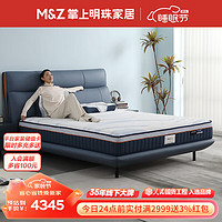 掌上明珠家居（M&Z）独立袋装弹簧床垫卧室吸湿透气环保床垫 焕能深睡 1800*2200