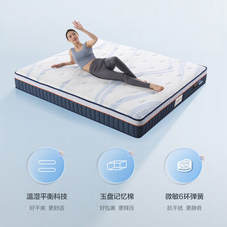 掌上明珠家居（M&Z）独立袋装弹簧床垫卧室吸湿透气环保床垫 焕能深睡 1800*2200