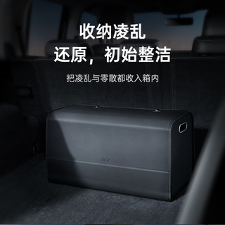 W&P【W&P】后备箱收纳箱 汽车储物箱车尾折叠收纳盒宝马奔驰奥迪通用 【荔枝皮纹·翻毛皮内衬】50L