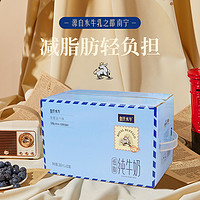 88VIP：皇氏乳业 水牛奶低脂纯牛奶 200ml*10盒 3.8蛋白