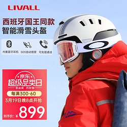 LIVALL 智能滑雪头盔单双板护具保暖防寒滑雪运动装备男女亚洲版RS1白色