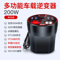 龙百达车载逆变转换器12V24V转220V智能充电源插座大功率汽车货车手机用 经典车杯/华夏红【24v】PD口数显