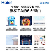 Haier 海尔 1.5匹智能变频空调新一级节能冷暖卧室壁挂式挂机35KBB静悦