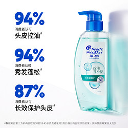 Head & Shoulders 海飞丝 控油蓬松洗发水 360g