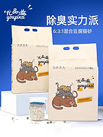 尤品滋 猫砂膨润土豆腐砂混合猫砂结团强健康除臭低尘猫咪用品