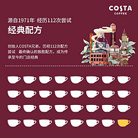 88VIP：咖世家咖啡 COSTA咖啡豆咖世家经典拼配咖啡进口现磨中深烘焙美式拿铁现磨