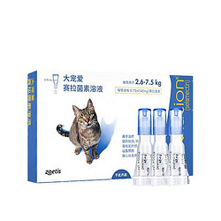 REVOLUTION 大宠爱 猫用体内外同驱成猫幼猫用体外驱虫药滴剂 美国进口 45mg成猫