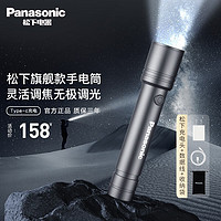 Panasonic 松下 手电筒强光手电小型充电家用露营超长续航应急户外照明灯探照逸冕 手电筒+松下充电头+收纳袋