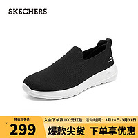 SKECHERS 斯凯奇 男鞋轻便运动健步鞋男216170 黑色/白色/BKW 42.5