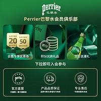 perrier 巴黎水 法国进口Perrier巴黎水气泡水含气矿泉水500ml