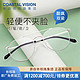 essilor 依视路 新款商务男镜架时尚镜框钛金属-双梁-4026SV-银色 镜框+依视路膜岩高清1.60现片