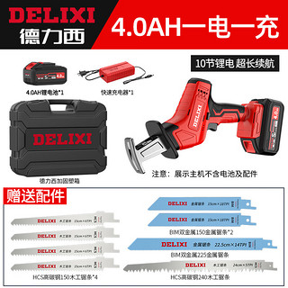 家装季：DELIXI 德力西 充电式家用电刀锯 4.0Ah一电一充 8锯条