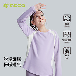 ACCA 儿童运动长袖春季新款男女童保暖透气上衣中大童打底衫T恤