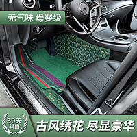 KAIRUIDE 凯睿得 奔驰e300l c260l e260l c200l glc260l a200l 汽车全包围专用脚垫