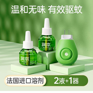 电热蚊香液 经典绿瓶款2液1器