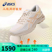 ASICS 亚瑟士 跑步鞋男鞋MetaRun高端跑鞋稳定支撑缓震马拉松运动鞋1011B294